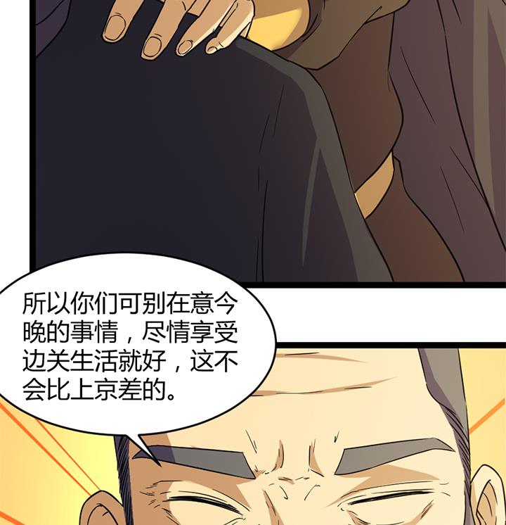 《风神传说》漫画最新章节第176话免费下拉式在线观看章节第【9】张图片