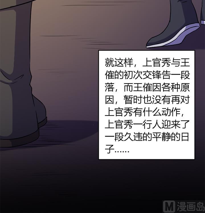 《风神传说》漫画最新章节第177话免费下拉式在线观看章节第【10】张图片