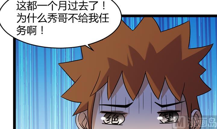 《风神传说》漫画最新章节第177话免费下拉式在线观看章节第【22】张图片