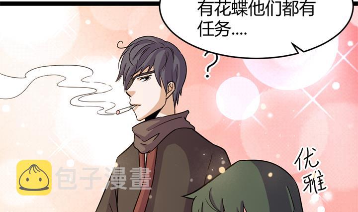 《风神传说》漫画最新章节第177话免费下拉式在线观看章节第【24】张图片