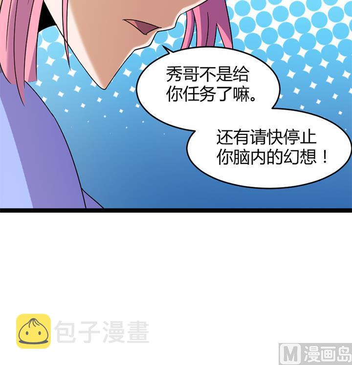 《风神传说》漫画最新章节第177话免费下拉式在线观看章节第【28】张图片