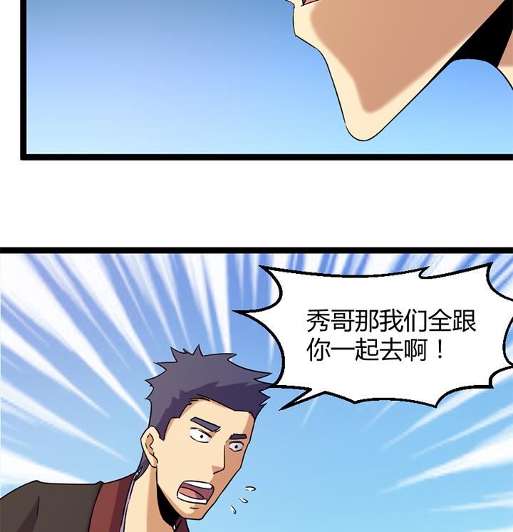 《风神传说》漫画最新章节第179话免费下拉式在线观看章节第【8】张图片