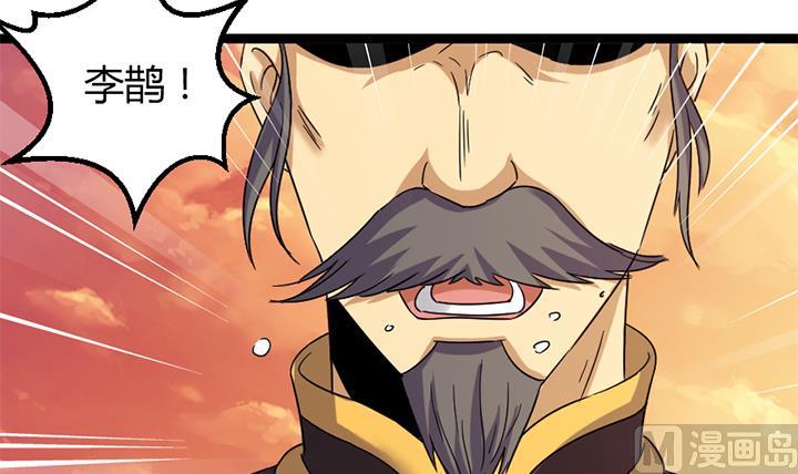 《风神传说》漫画最新章节第180话免费下拉式在线观看章节第【13】张图片