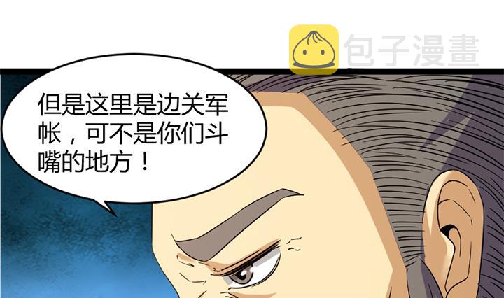 《风神传说》漫画最新章节第180话免费下拉式在线观看章节第【20】张图片