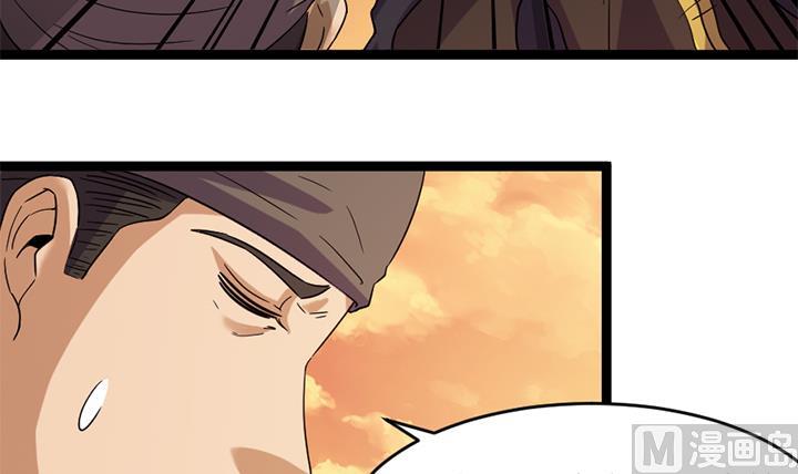 《风神传说》漫画最新章节第180话免费下拉式在线观看章节第【31】张图片