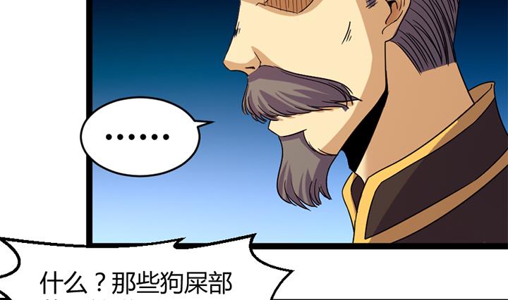 《风神传说》漫画最新章节第180话免费下拉式在线观看章节第【33】张图片