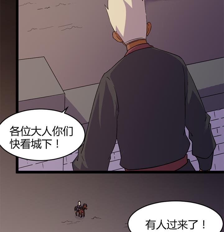 《风神传说》漫画最新章节第180话免费下拉式在线观看章节第【36】张图片