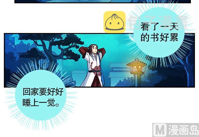 《风神传说》漫画最新章节第19话 叫我青灵就好免费下拉式在线观看章节第【37】张图片