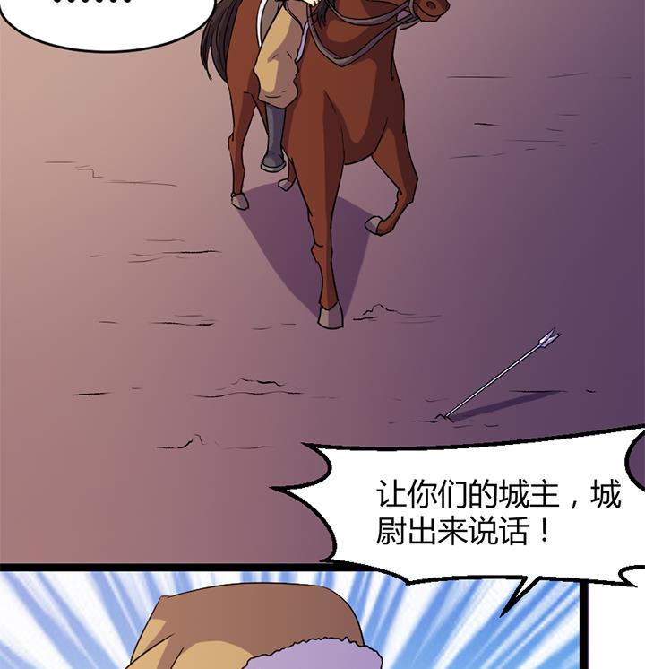 《风神传说》漫画最新章节第181话免费下拉式在线观看章节第【36】张图片