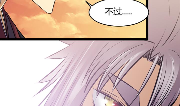 《风神传说》漫画最新章节第184话免费下拉式在线观看章节第【12】张图片