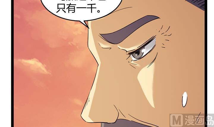 《风神传说》漫画最新章节第184话免费下拉式在线观看章节第【16】张图片