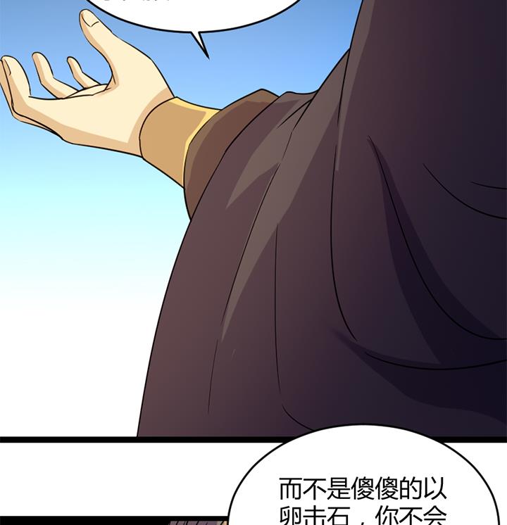 《风神传说》漫画最新章节第184话免费下拉式在线观看章节第【18】张图片