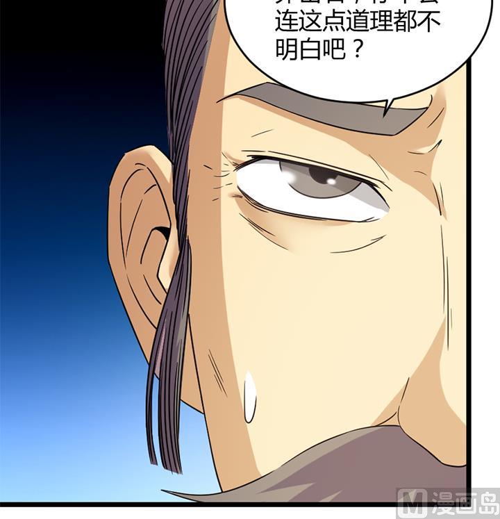 《风神传说》漫画最新章节第184话免费下拉式在线观看章节第【19】张图片