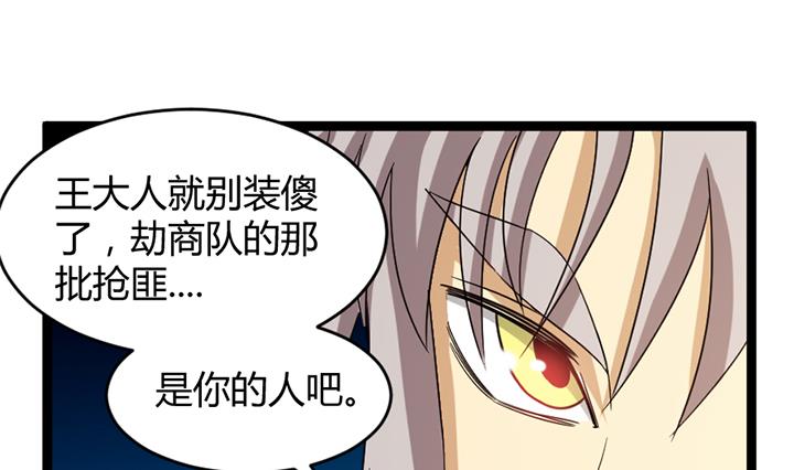 《风神传说》漫画最新章节第184话免费下拉式在线观看章节第【2】张图片