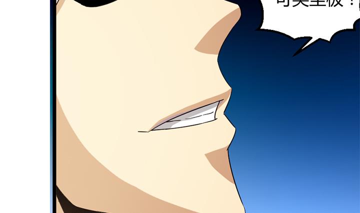 《风神传说》漫画最新章节第184话免费下拉式在线观看章节第【23】张图片