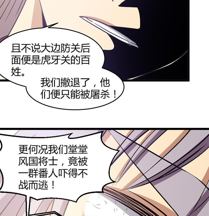 《风神传说》漫画最新章节第184话免费下拉式在线观看章节第【26】张图片