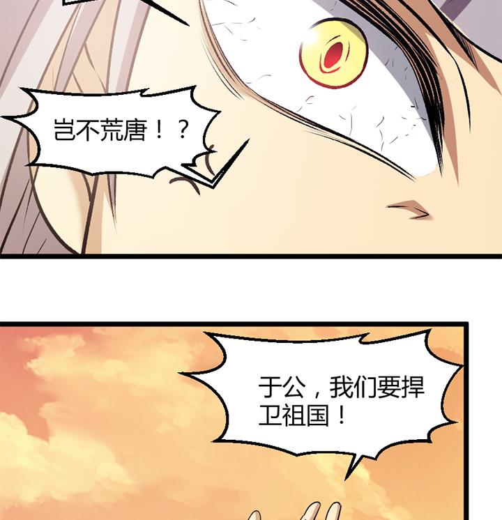 《风神传说》漫画最新章节第184话免费下拉式在线观看章节第【27】张图片
