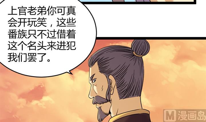 《风神传说》漫画最新章节第184话免费下拉式在线观看章节第【4】张图片