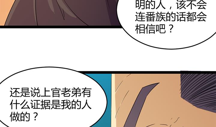 《风神传说》漫画最新章节第184话免费下拉式在线观看章节第【6】张图片