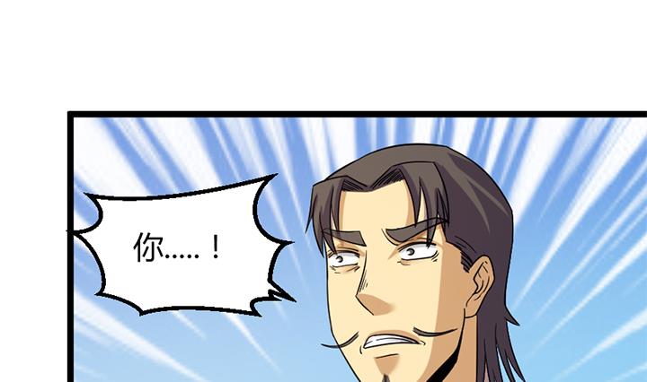 《风神传说》漫画最新章节第186话免费下拉式在线观看章节第【11】张图片