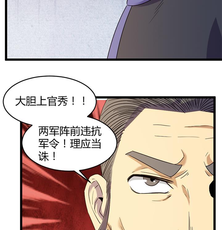 《风神传说》漫画最新章节第186话免费下拉式在线观看章节第【17】张图片