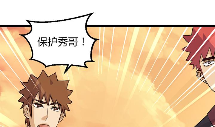 《风神传说》漫画最新章节第186话免费下拉式在线观看章节第【20】张图片