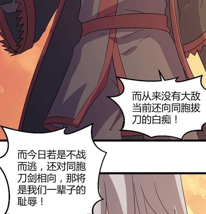 《风神传说》漫画最新章节第186话免费下拉式在线观看章节第【27】张图片