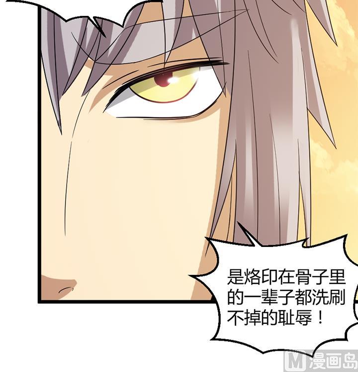 《风神传说》漫画最新章节第186话免费下拉式在线观看章节第【28】张图片