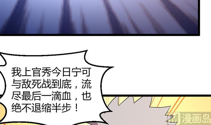 《风神传说》漫画最新章节第186话免费下拉式在线观看章节第【31】张图片