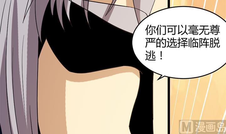 《风神传说》漫画最新章节第186话免费下拉式在线观看章节第【34】张图片
