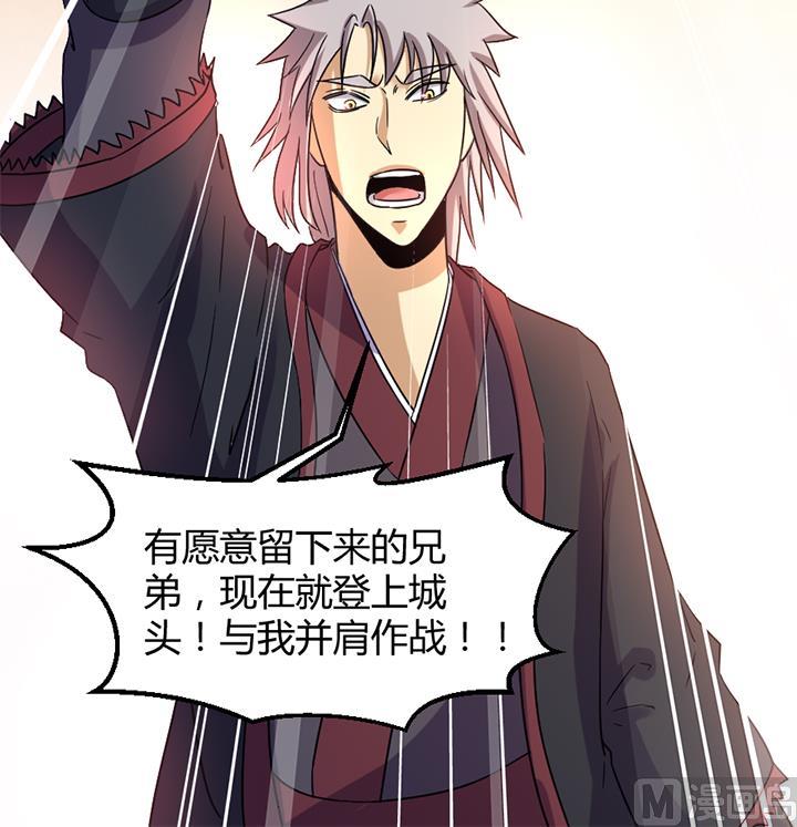 《风神传说》漫画最新章节第186话免费下拉式在线观看章节第【37】张图片