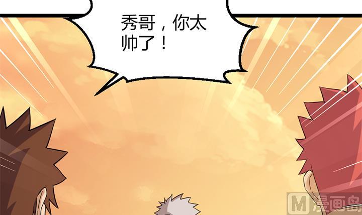 《风神传说》漫画最新章节第186话免费下拉式在线观看章节第【4】张图片