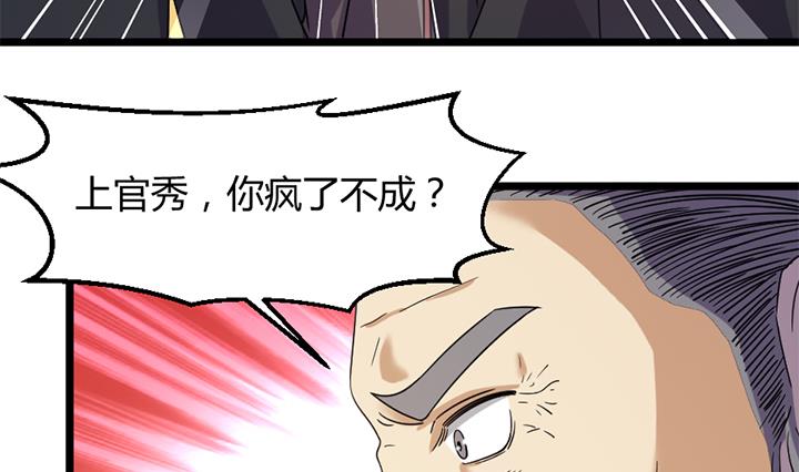 《风神传说》漫画最新章节第186话免费下拉式在线观看章节第【6】张图片