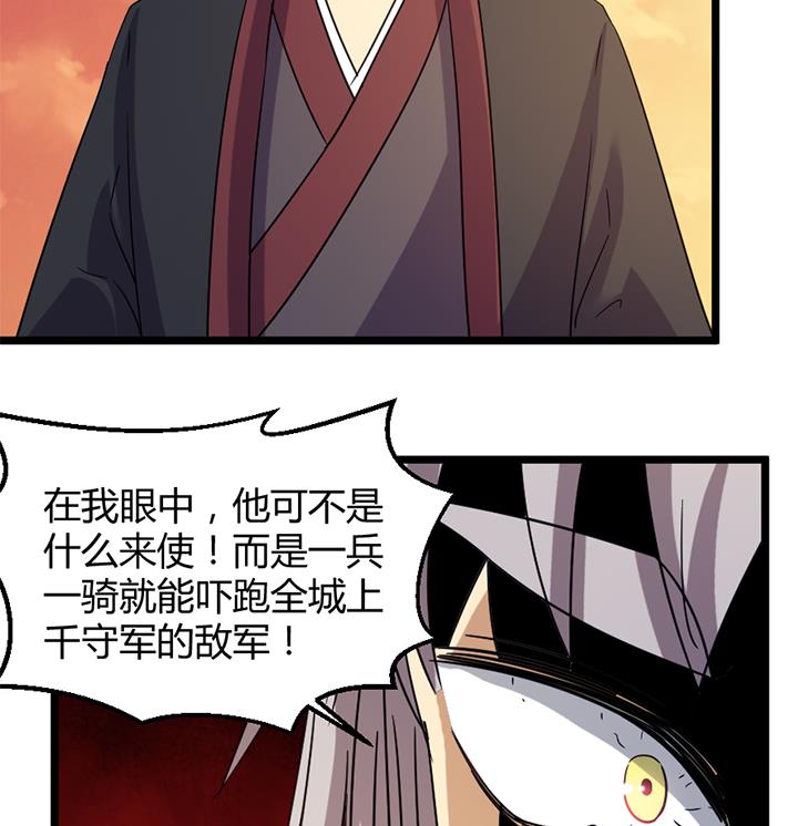 《风神传说》漫画最新章节第186话免费下拉式在线观看章节第【9】张图片