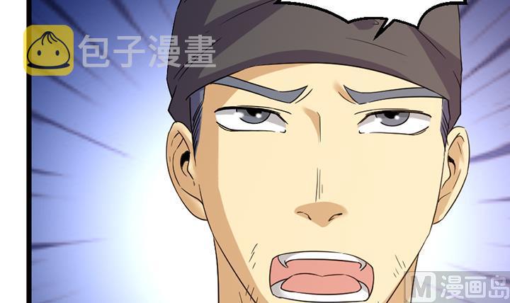 《风神传说》漫画最新章节第187话免费下拉式在线观看章节第【22】张图片