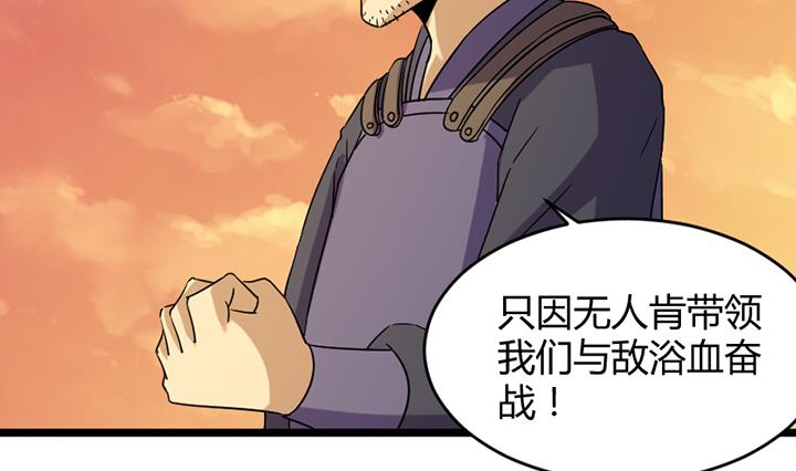 《风神传说》漫画最新章节第187话免费下拉式在线观看章节第【30】张图片