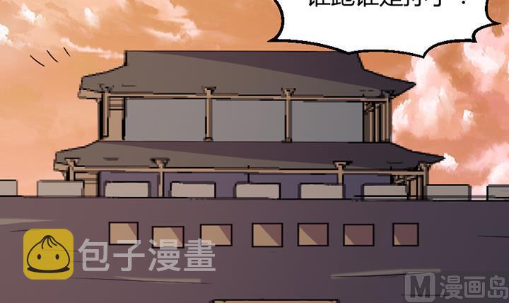 《风神传说》漫画最新章节第187话免费下拉式在线观看章节第【34】张图片