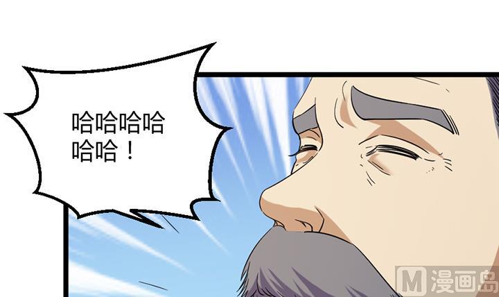 《风神传说》漫画最新章节第187话免费下拉式在线观看章节第【4】张图片