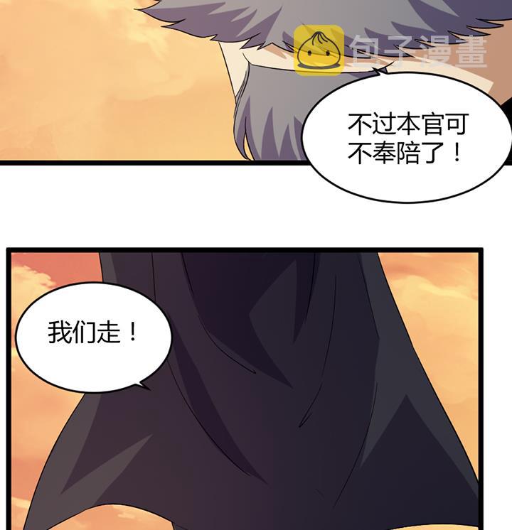 《风神传说》漫画最新章节第187话免费下拉式在线观看章节第【8】张图片