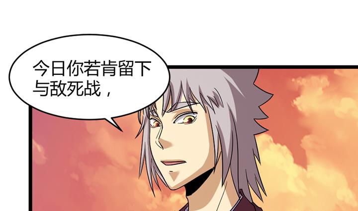 《风神传说》漫画最新章节第188话免费下拉式在线观看章节第【11】张图片