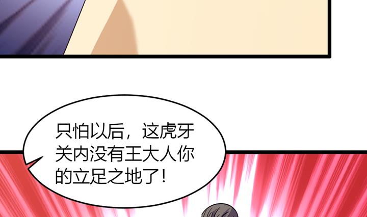 《风神传说》漫画最新章节第188话免费下拉式在线观看章节第【15】张图片