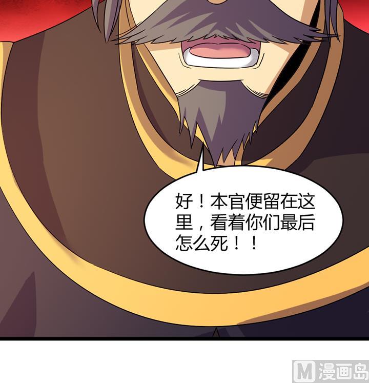 《风神传说》漫画最新章节第188话免费下拉式在线观看章节第【19】张图片