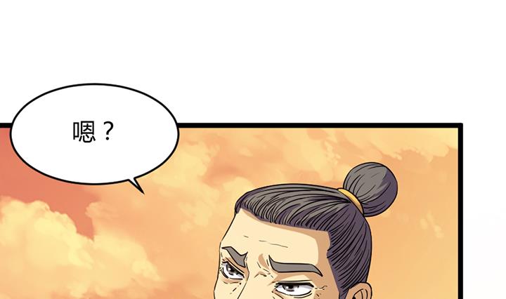 《风神传说》漫画最新章节第188话免费下拉式在线观看章节第【2】张图片