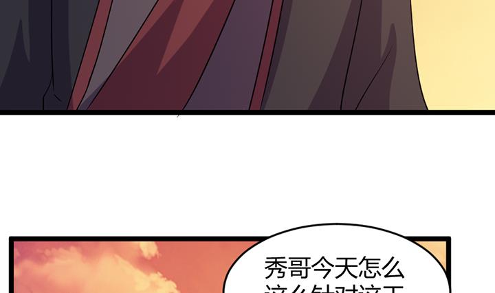 《风神传说》漫画最新章节第188话免费下拉式在线观看章节第【24】张图片
