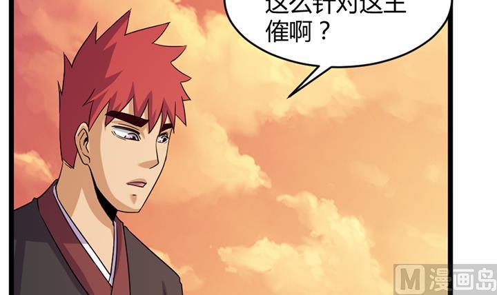 《风神传说》漫画最新章节第188话免费下拉式在线观看章节第【25】张图片