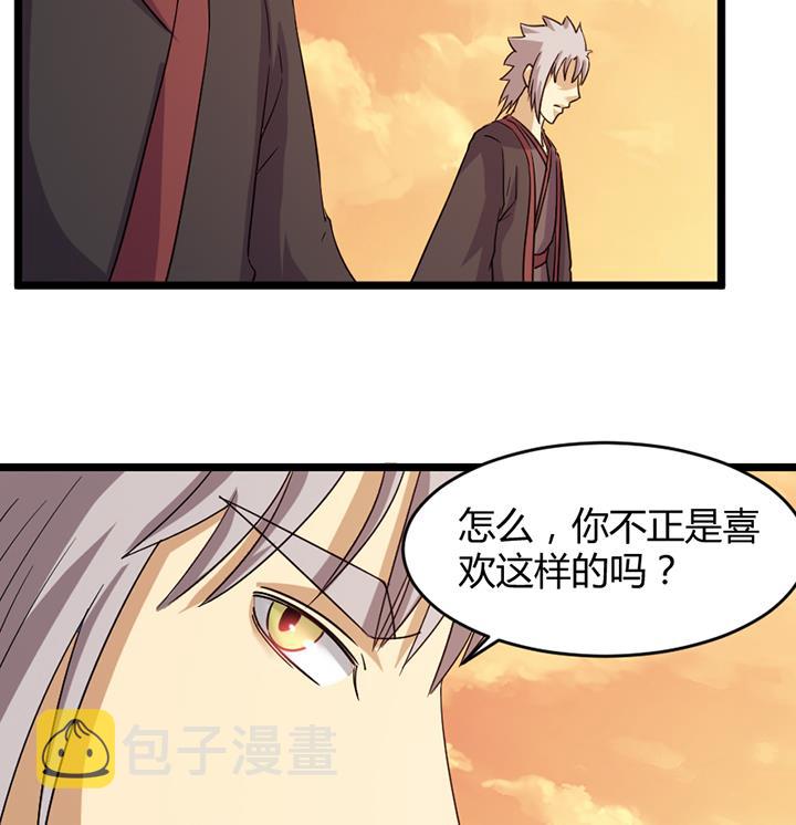 《风神传说》漫画最新章节第188话免费下拉式在线观看章节第【26】张图片