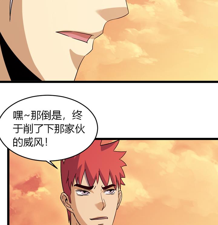 《风神传说》漫画最新章节第188话免费下拉式在线观看章节第【27】张图片