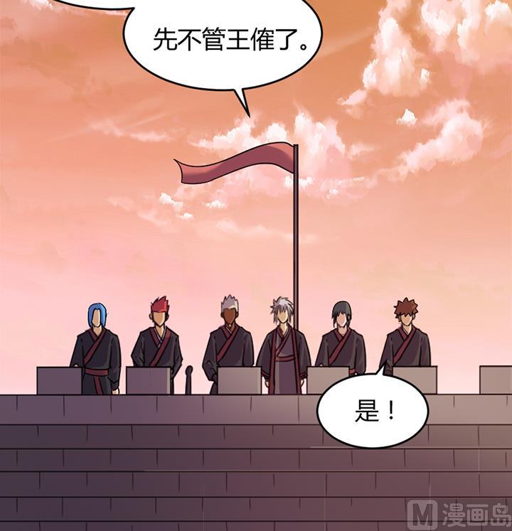 《风神传说》漫画最新章节第188话免费下拉式在线观看章节第【37】张图片