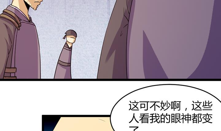 《风神传说》漫画最新章节第188话免费下拉式在线观看章节第【6】张图片