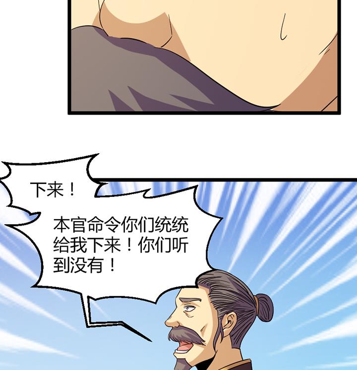 《风神传说》漫画最新章节第188话免费下拉式在线观看章节第【8】张图片